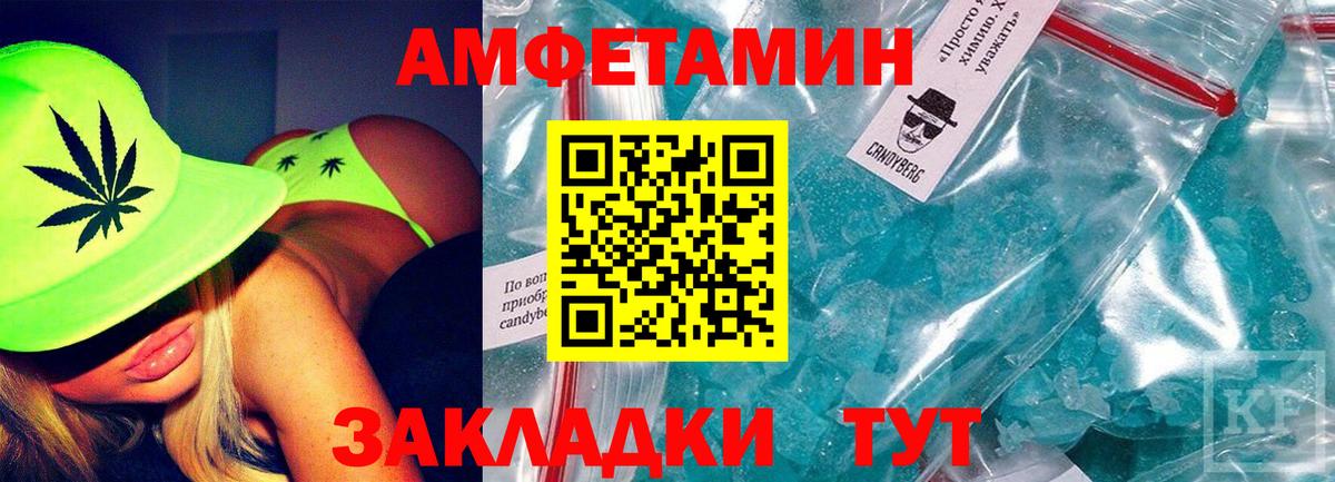 АМФ Розовый Клинцы