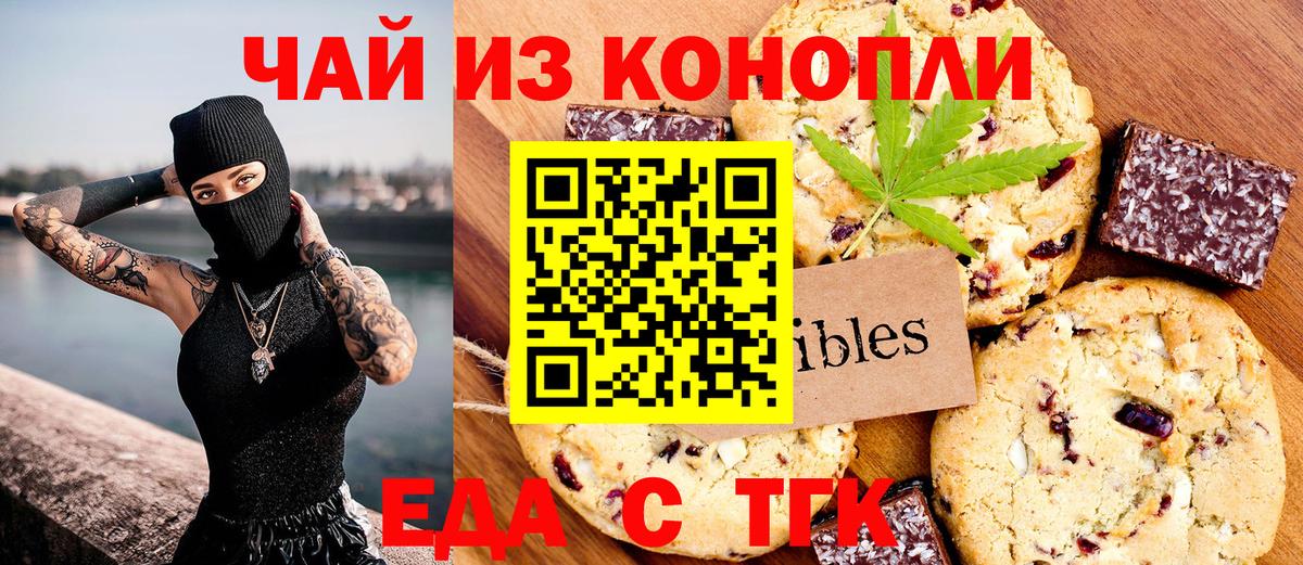 Cannafood марихуана  Вход с VPN  Клинцы 