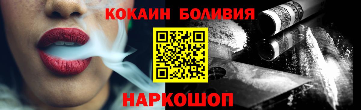 Cocaine Колумбийский Клинцы