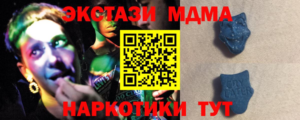 ЭКСТАЗИ диски  Экстази Philipp Plein  Клинцы  даркнет сайт  Вход с VPN 