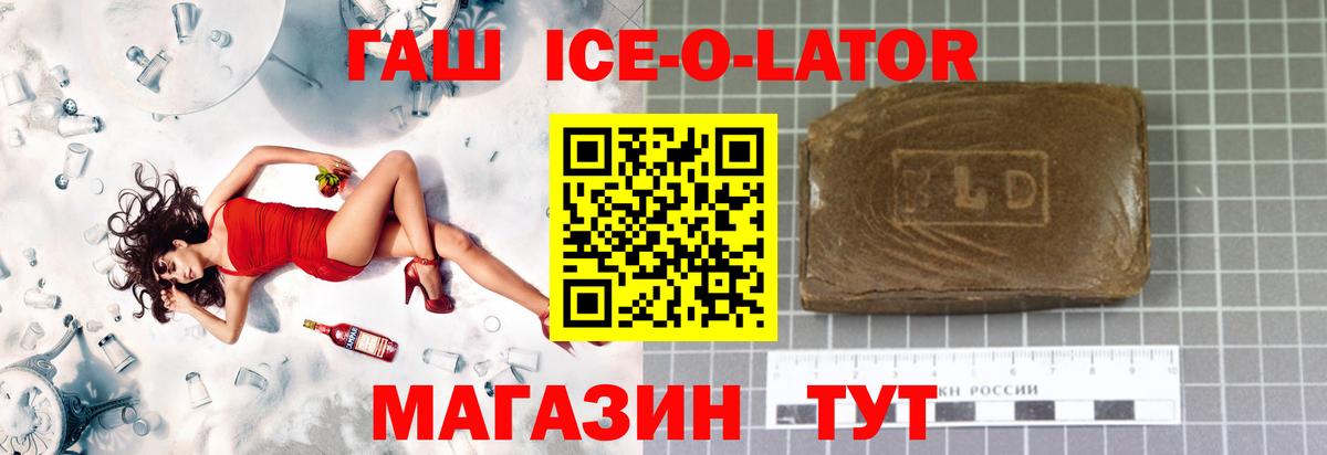 ГАШИШ VHQ  ГАШ Изолятор  Вход с VPN  Клинцы 