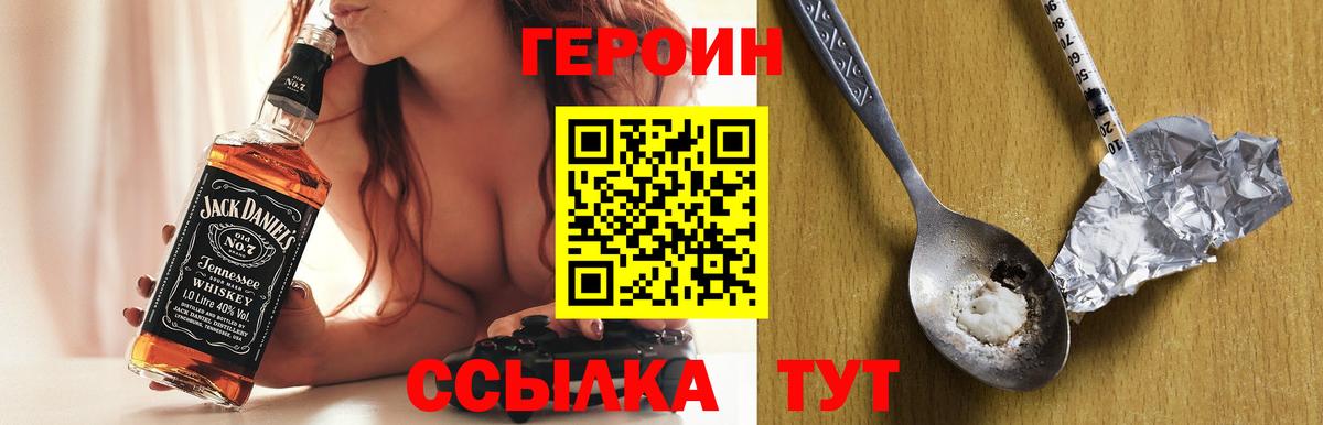 Героин VHQ  Вход с VPN  ГЕРОИН  Клинцы 