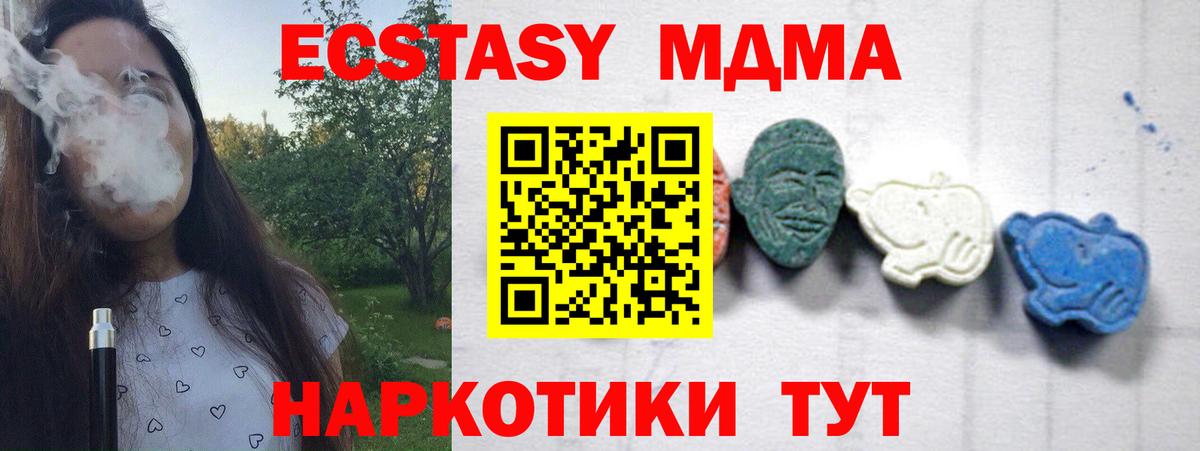 МДМА кристаллы Клинцы