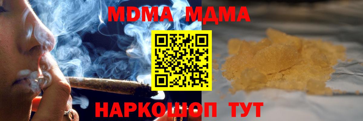 MDMA crystal  МДМА кристаллы  МДМА  Вход с VPN  Клинцы 