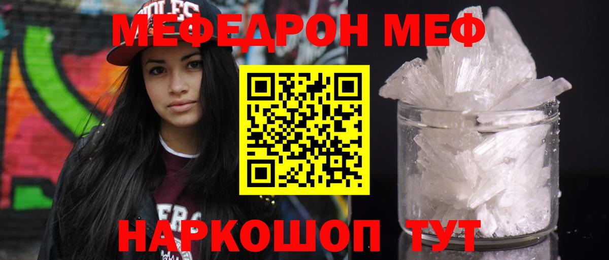 Мефедрон мука Клинцы