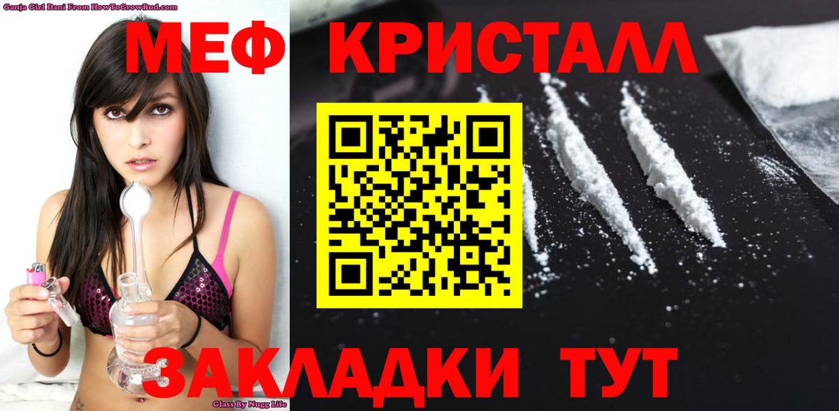 Мефедрон кристаллы  Вход с VPN  МЯУ-МЯУ  Меф VHQ  Клинцы 