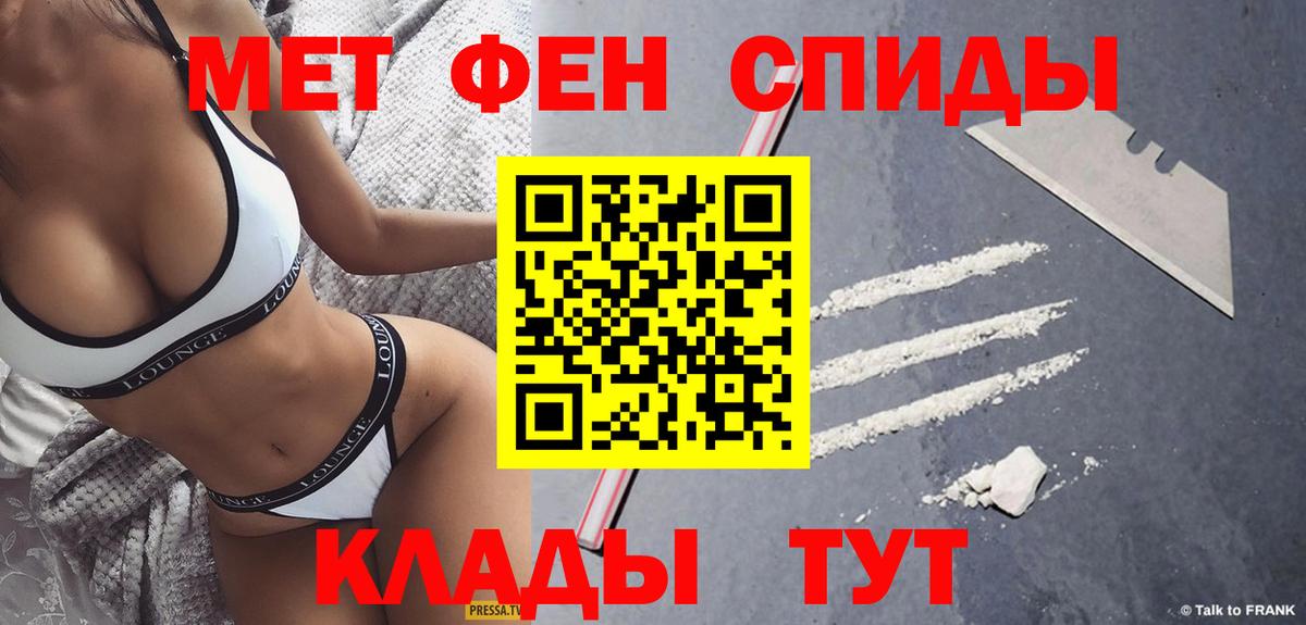МЕТАМФЕТАМИН винт  Вход с VPN  Клинцы  МЕТАМФЕТАМИН винт 