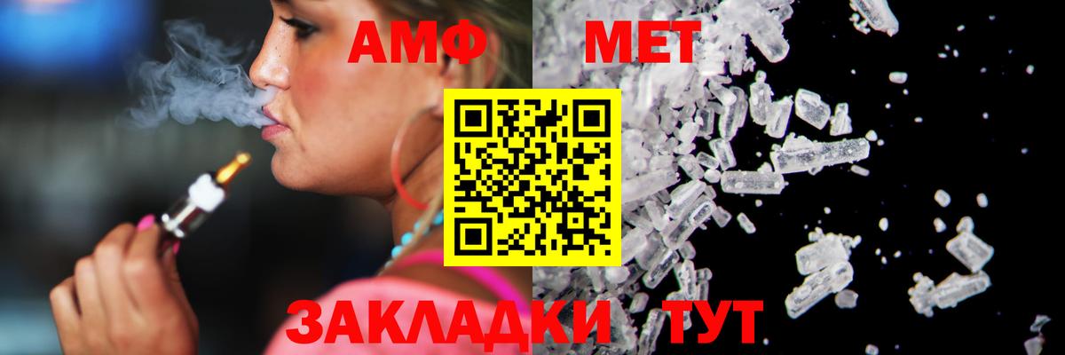Метамфетамин мет Клинцы