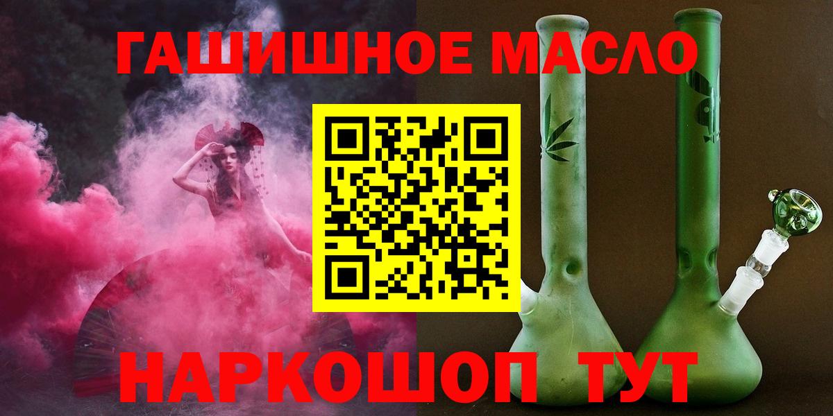 Клинцы  Дистиллят ТГК гашишное масло  Вход с VPN 