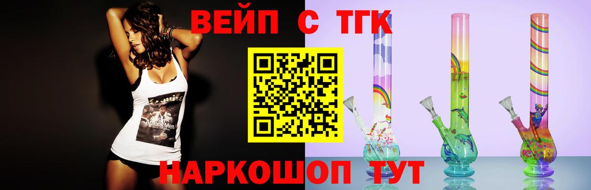 ТГК THC oil Клинцы